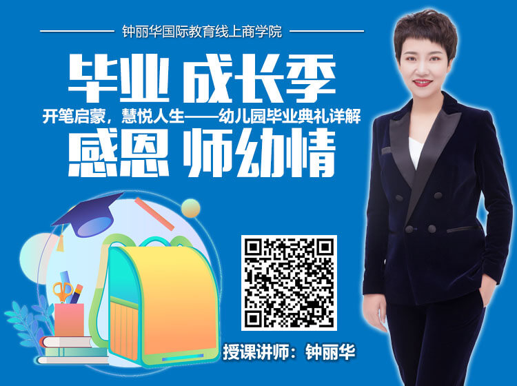 開筆啟蒙慧悅?cè)松?幼兒園畢業(yè)典禮詳解