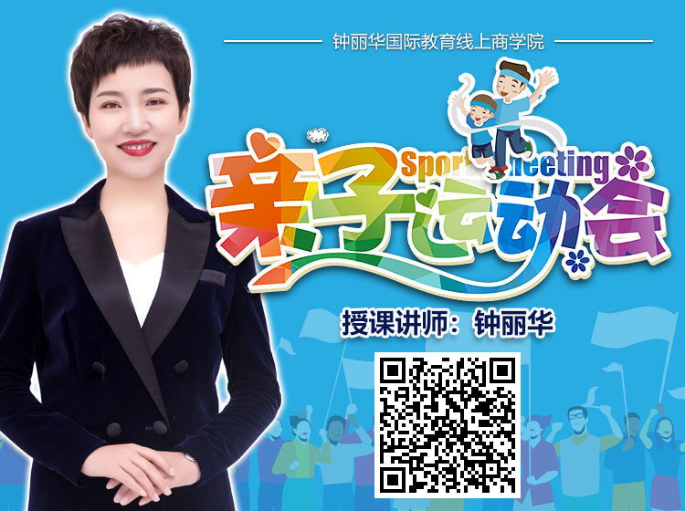 親子運(yùn)動(dòng)會(huì)